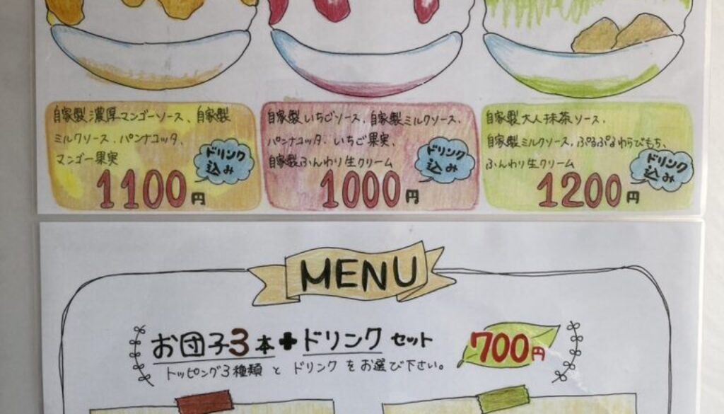 ふんわりかき氷＋ドリンク付き