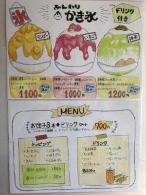 ふんわりかき氷+ドリンク付き ふんわりかき氷+ドリンク付き