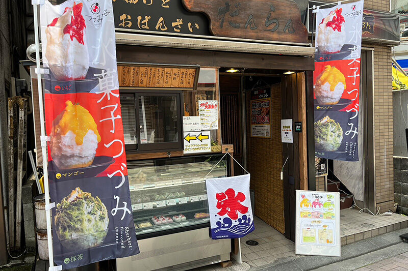 お店のご案内